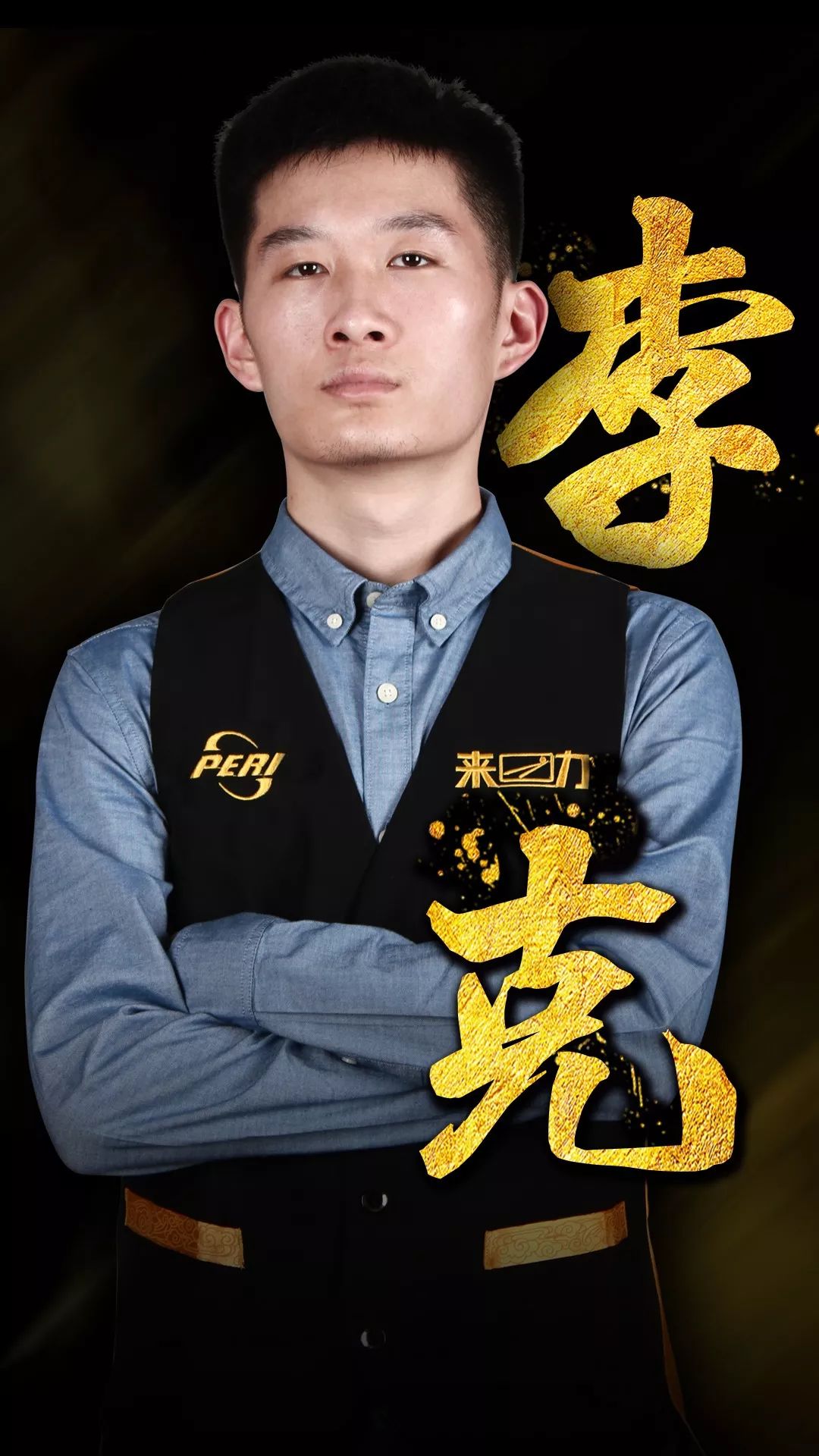 必然会让中 必然会让中